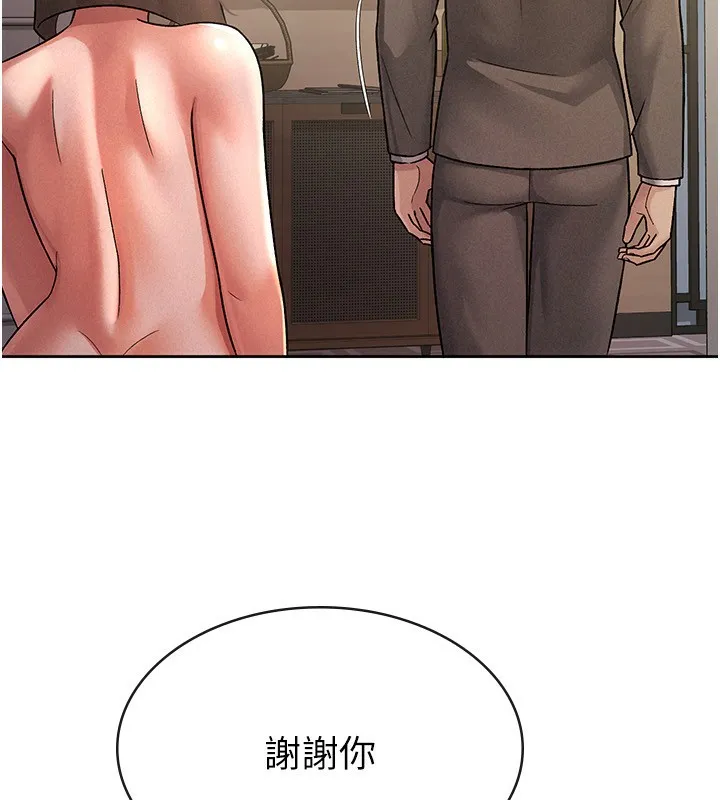 税金女友 第27話-區區飛機杯，憑什麼這麼爽? 第56页