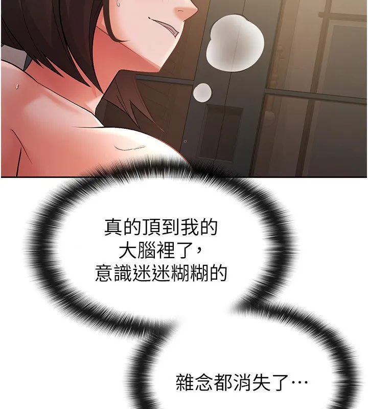 税金女友 第27話-區區飛機杯，憑什麼這麼爽? 第20页