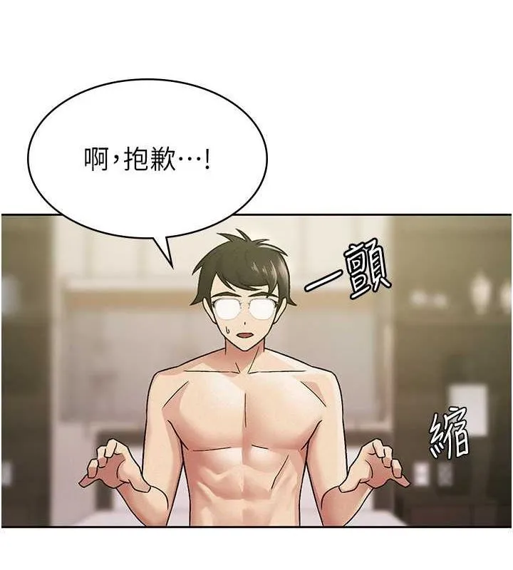税金女友 第18話-迷上巨屌的女人 第67页