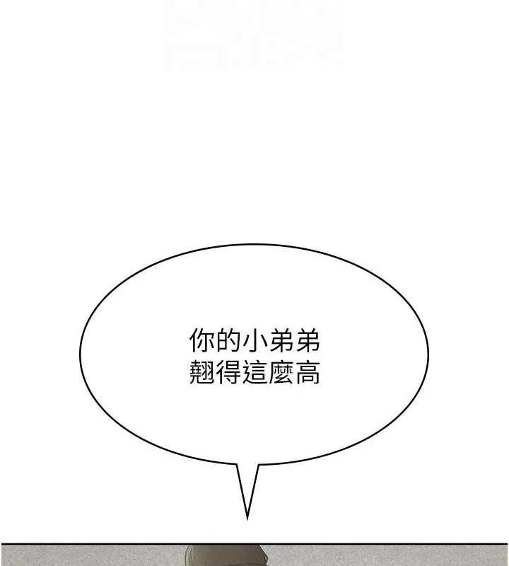 税金女友 第18話-迷上巨屌的女人 第26页