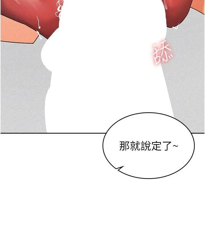 税金女友 第18話-迷上巨屌的女人 第59页