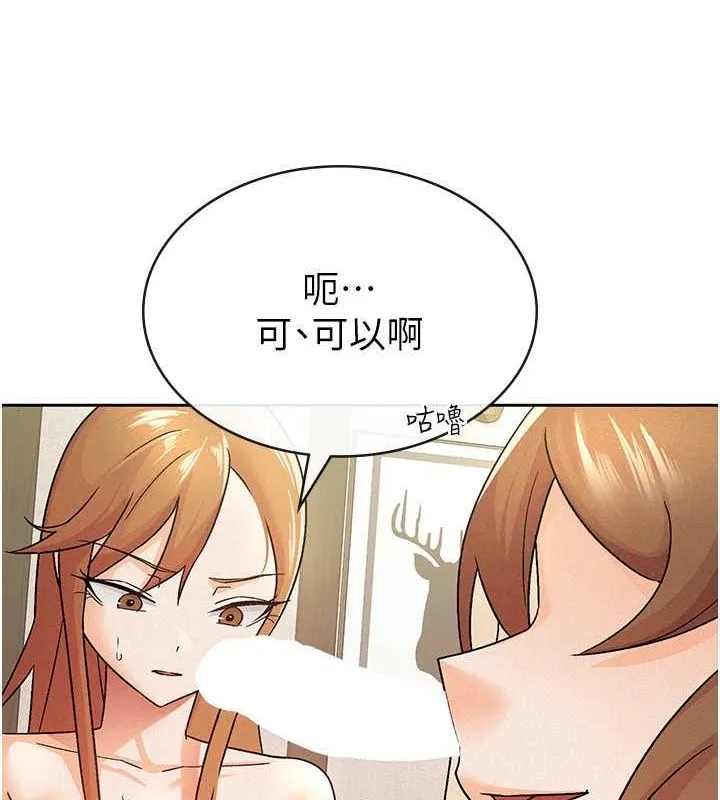 税金女友 第18話-迷上巨屌的女人 第72页