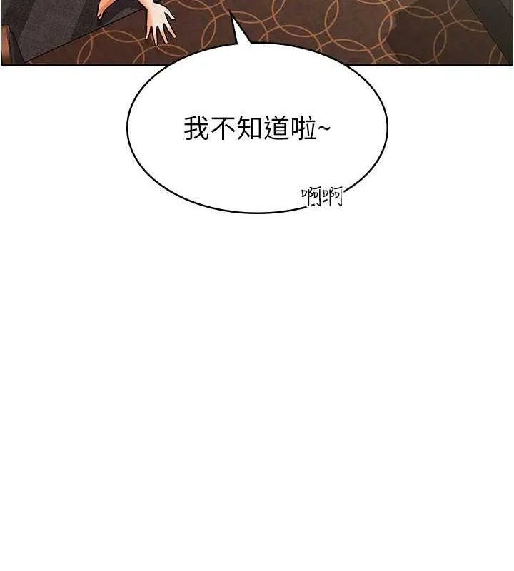 税金女友 第18話-迷上巨屌的女人 第49页