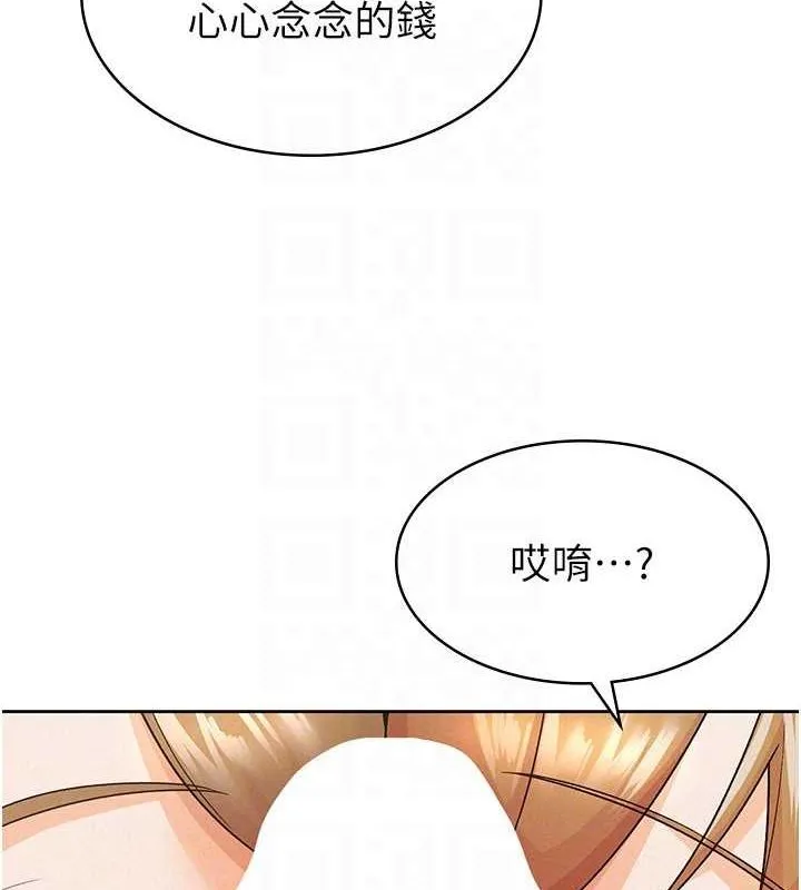 税金女友 第18話-迷上巨屌的女人 第56页