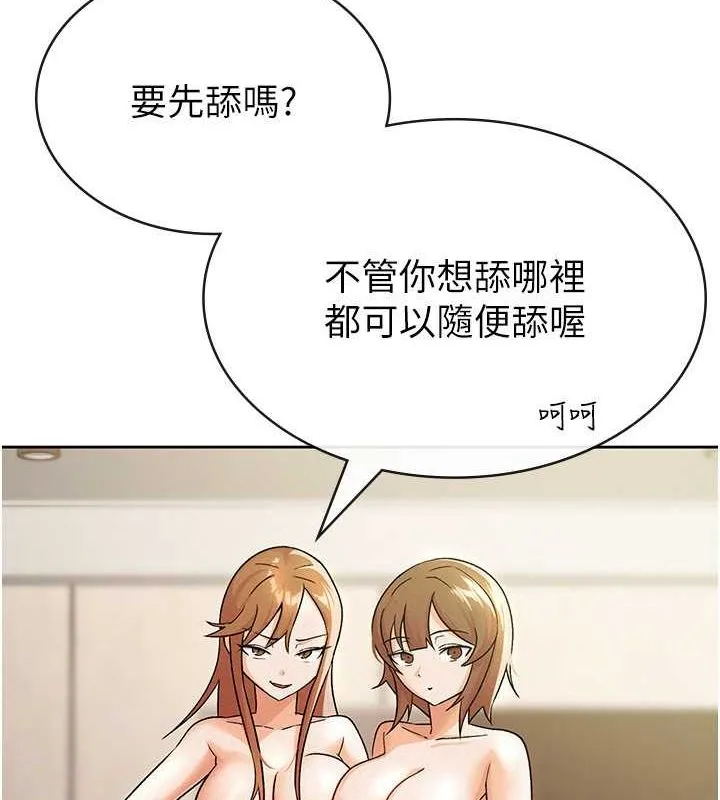 税金女友 第18話-迷上巨屌的女人 第6页