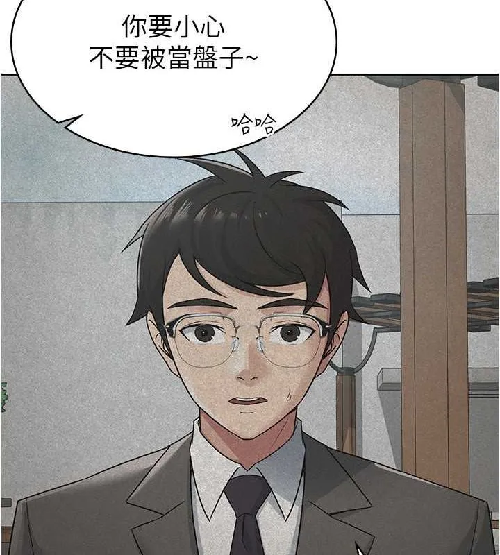 税金女友 第18話-迷上巨屌的女人 第34页