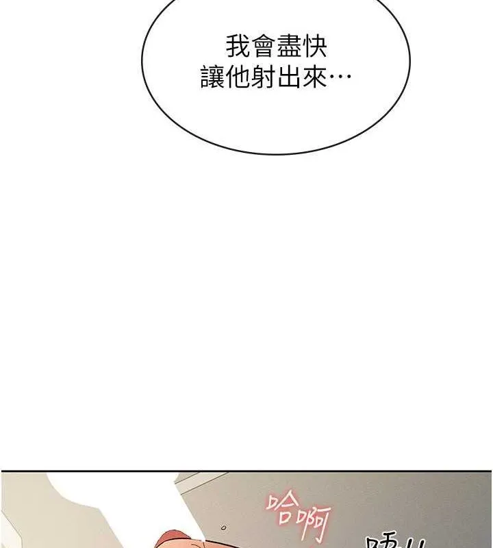 税金女友 第18話-迷上巨屌的女人 第77页