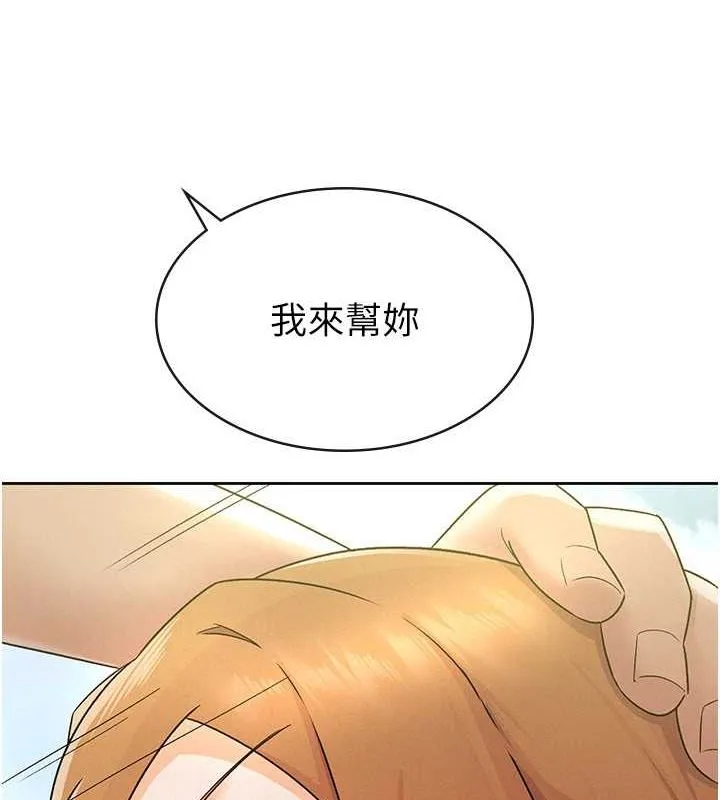 税金女友 第18話-迷上巨屌的女人 第85页