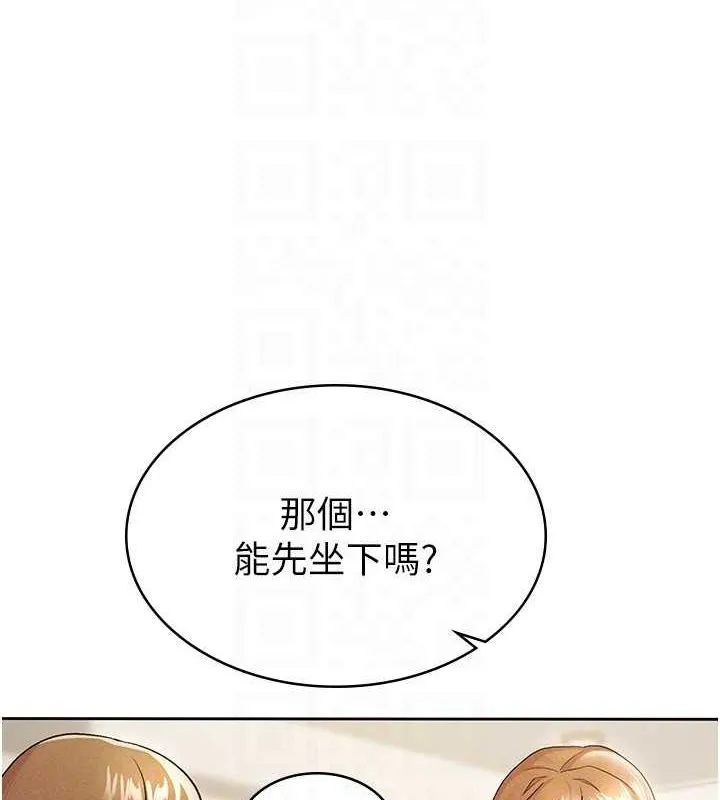税金女友 第18話-迷上巨屌的女人 第39页