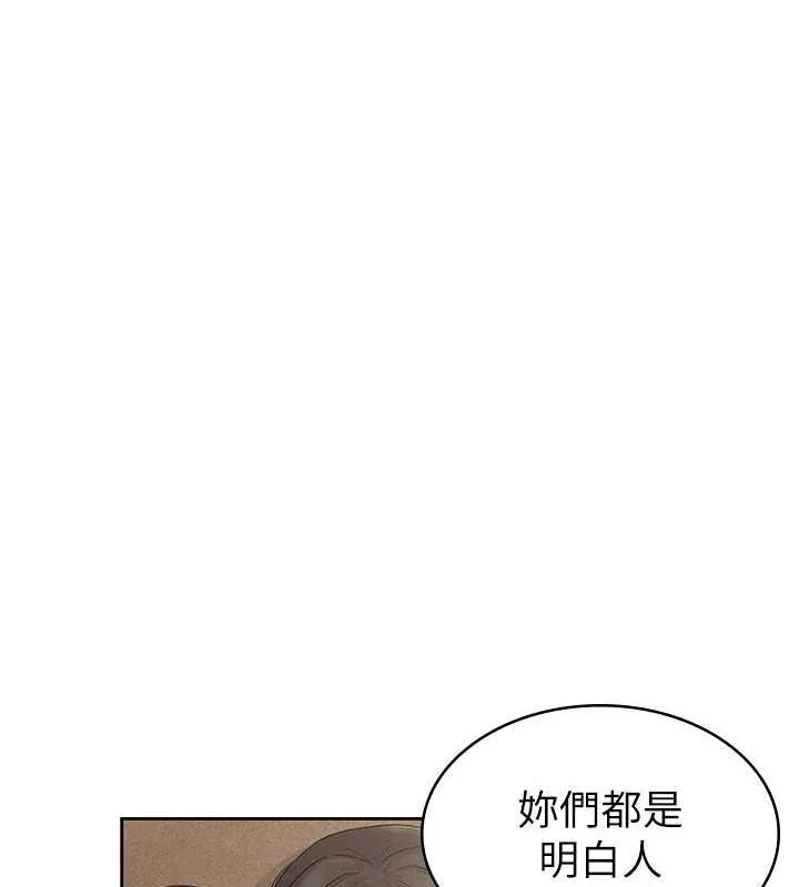 税金女友 第18話-迷上巨屌的女人 第50页