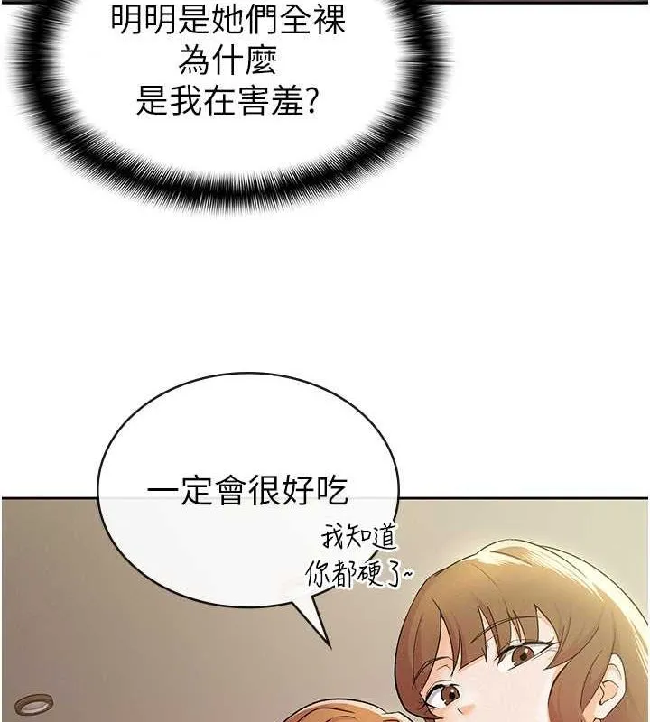 税金女友 第18話-迷上巨屌的女人 第8页
