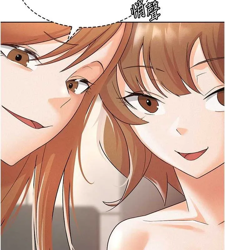 税金女友 第18話-迷上巨屌的女人 第14页