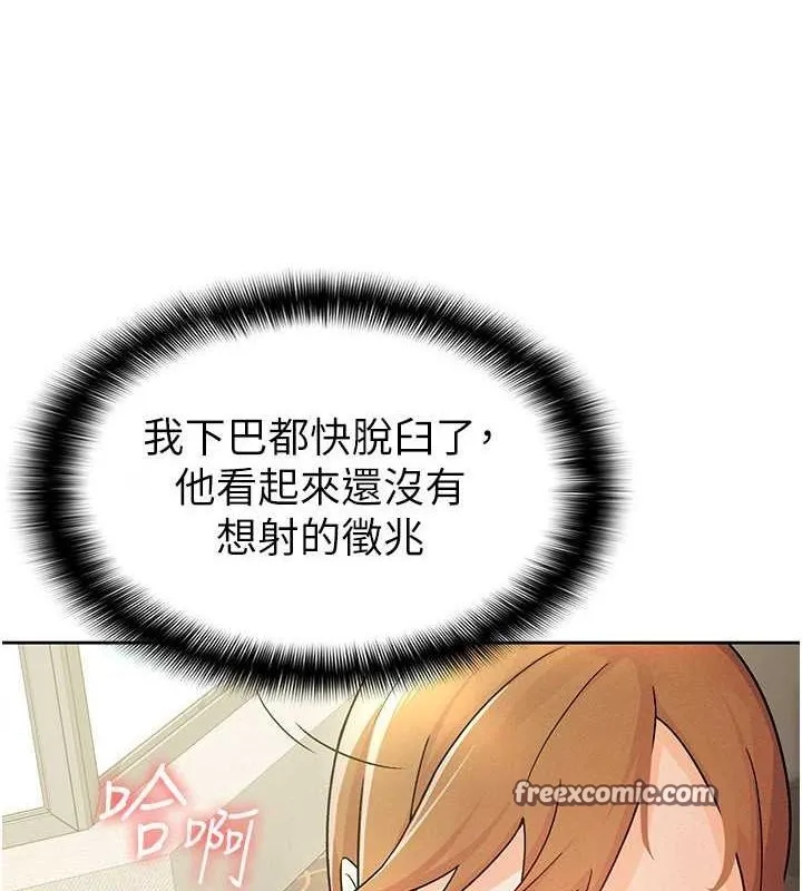 税金女友 第18話-迷上巨屌的女人 第79页