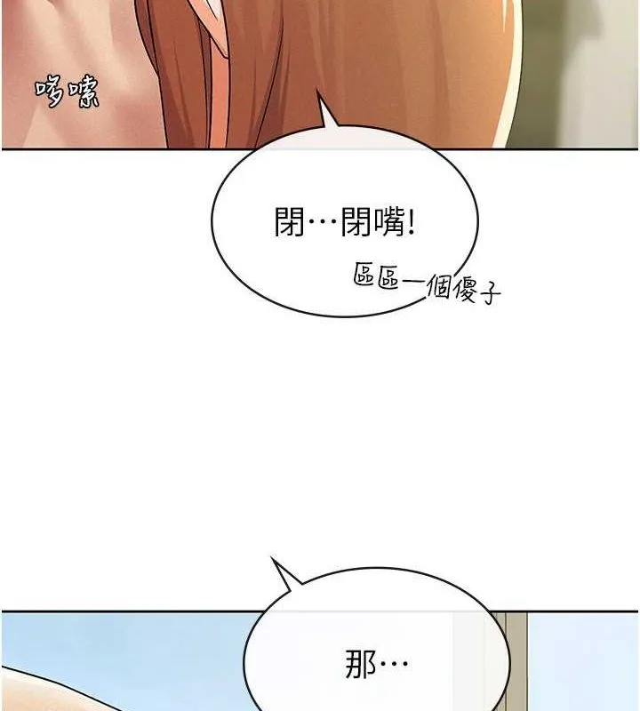 税金女友 第18話-迷上巨屌的女人 第83页