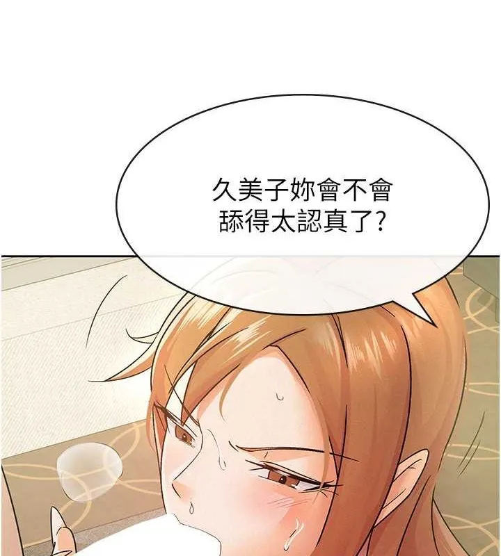 税金女友 第18話-迷上巨屌的女人 第68页