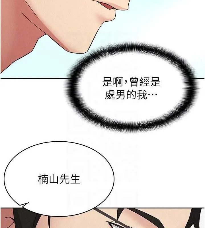 税金女友 第18話-迷上巨屌的女人 第24页