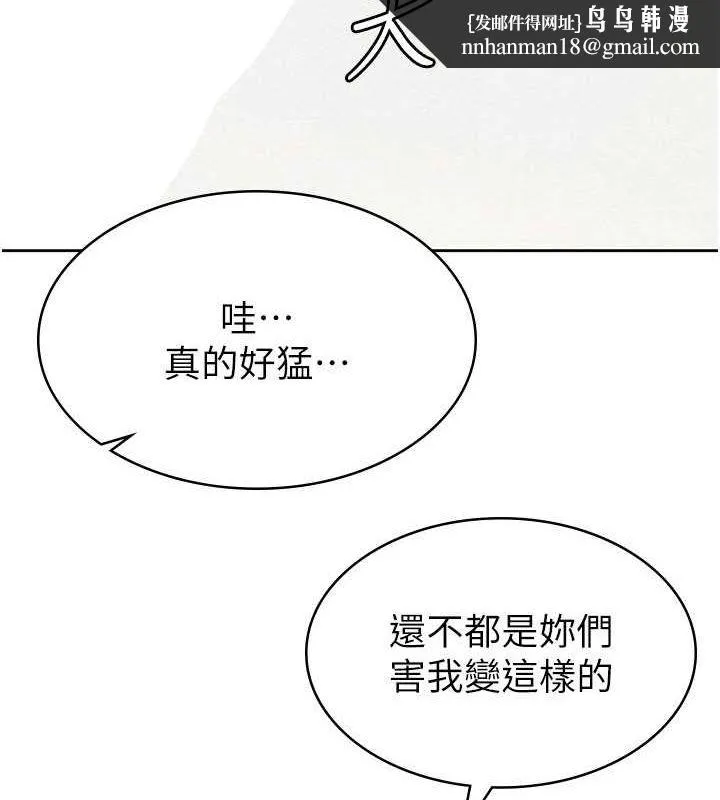 税金女友 第18話-迷上巨屌的女人 第44页