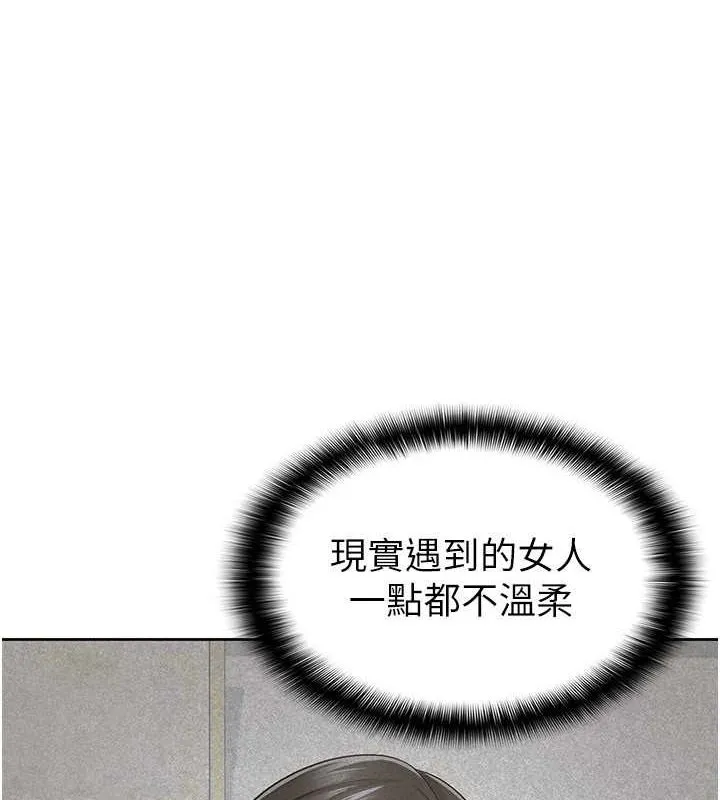 税金女友 第18話-迷上巨屌的女人 第20页