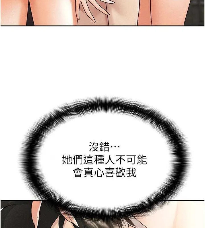 税金女友 第18話-迷上巨屌的女人 第17页