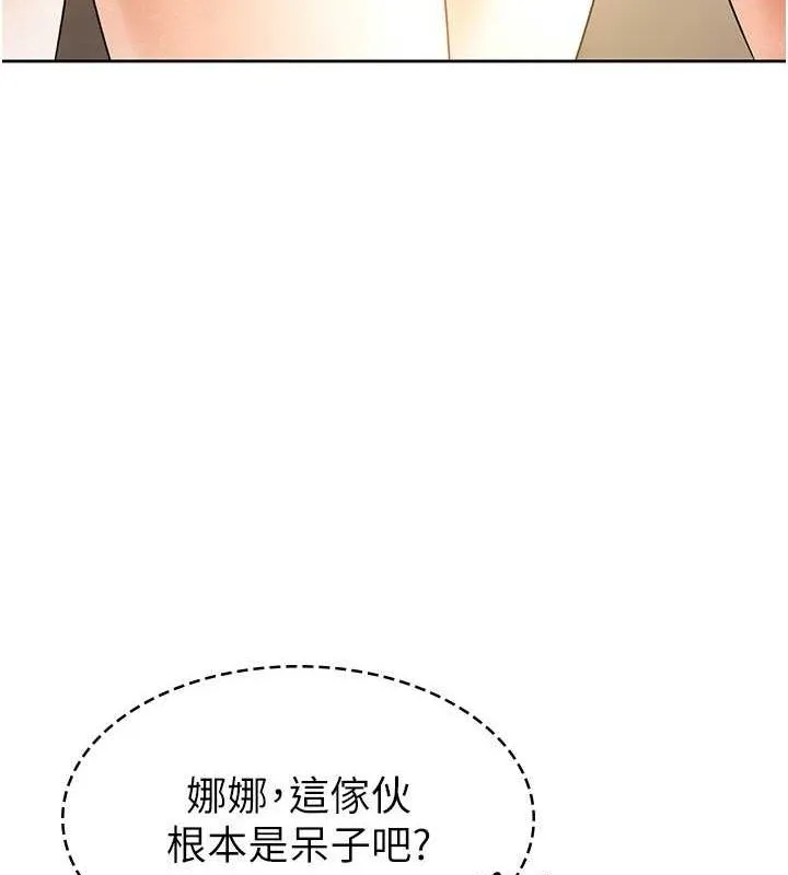 税金女友 第18話-迷上巨屌的女人 第13页