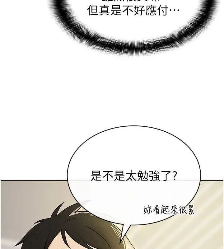 税金女友 第18話-迷上巨屌的女人 第81页