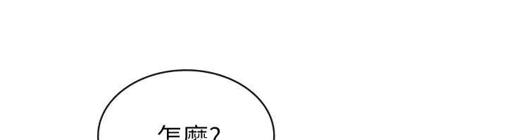 税金女友 第32話-大家都想要的頂級肉棒 第86页