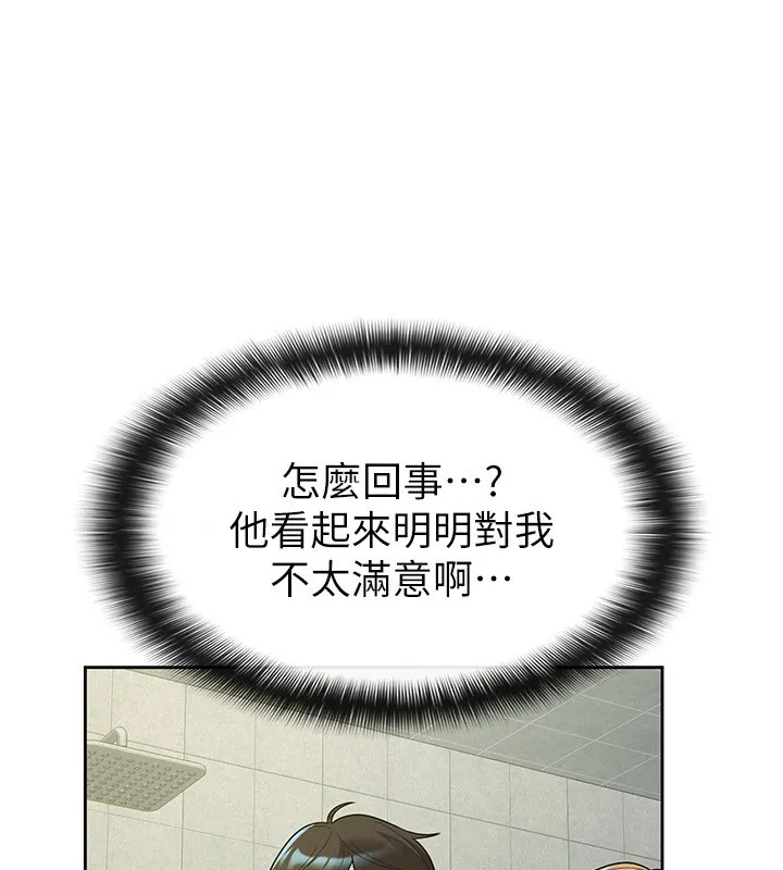 税金女友 第32話-大家都想要的頂級肉棒 第43页