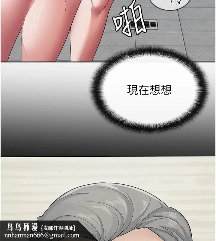 税金女友 第32話-大家都想要的頂級肉棒 第58页