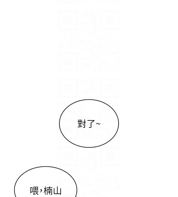 税金女友 第32話-大家都想要的頂級肉棒 第72页
