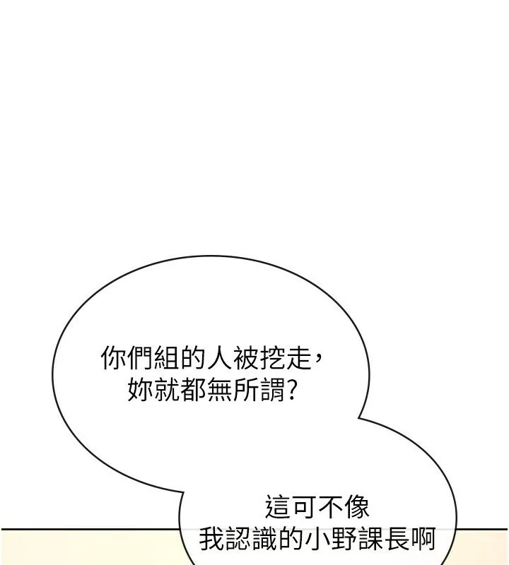 税金女友 第32話-大家都想要的頂級肉棒 第97页