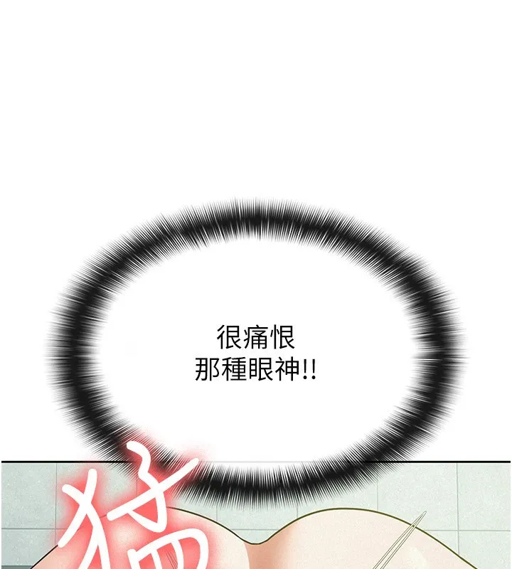 税金女友 第32話-大家都想要的頂級肉棒 第65页