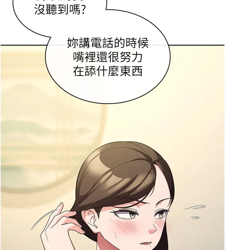 税金女友 第32話-大家都想要的頂級肉棒 第106页