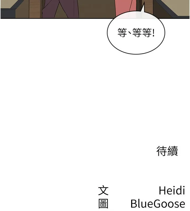 税金女友 第32話-大家都想要的頂級肉棒 第111页