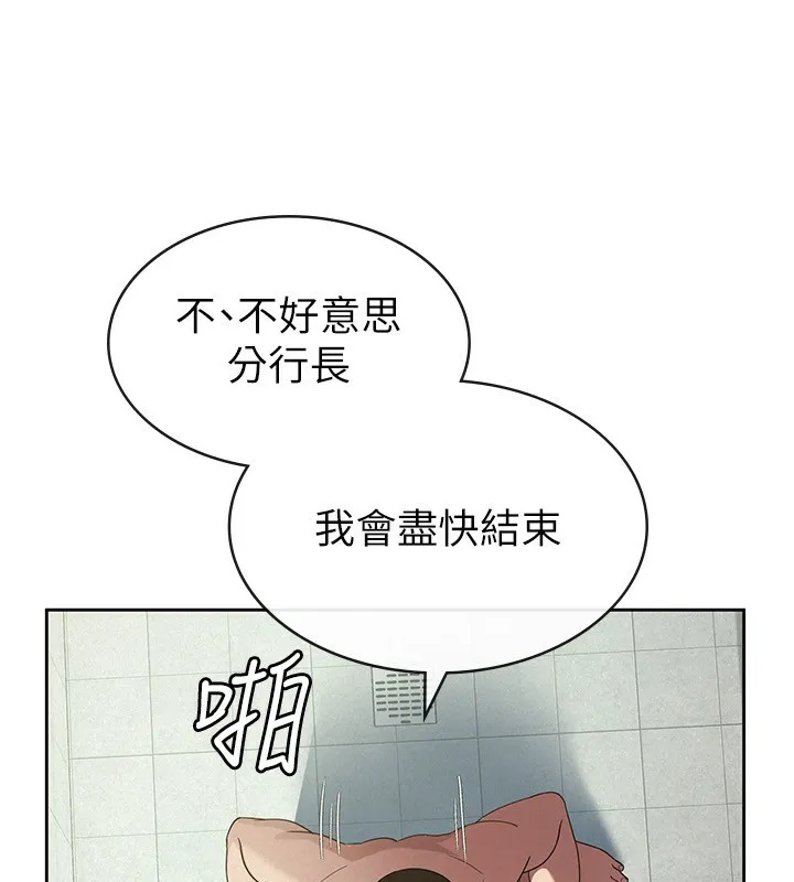 税金女友 第32話-大家都想要的頂級肉棒 第35页