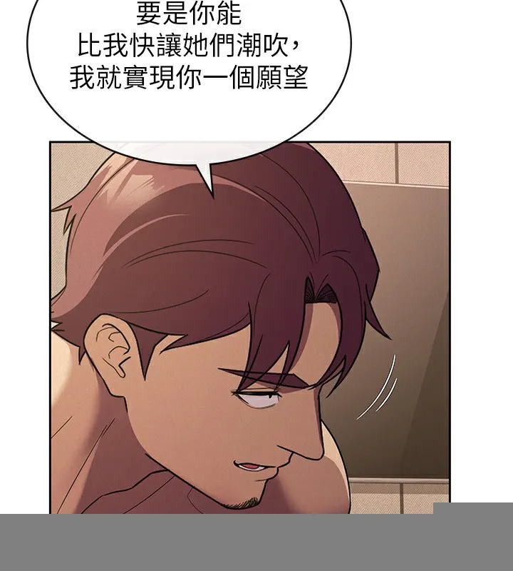 税金女友 第32話-大家都想要的頂級肉棒 第75页