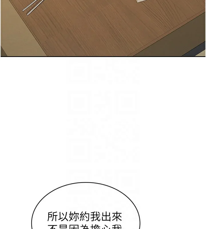 税金女友 第32話-大家都想要的頂級肉棒 第94页