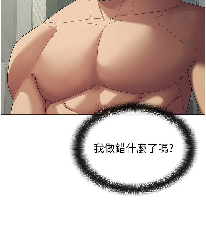 税金女友 第32話-大家都想要的頂級肉棒 第34页