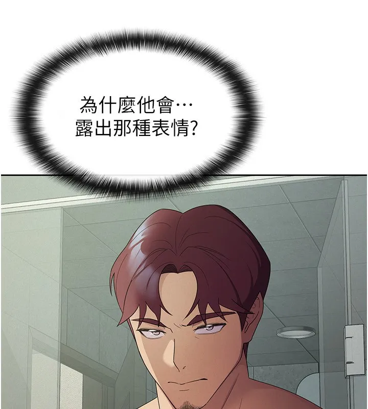 税金女友 第32話-大家都想要的頂級肉棒 第33页