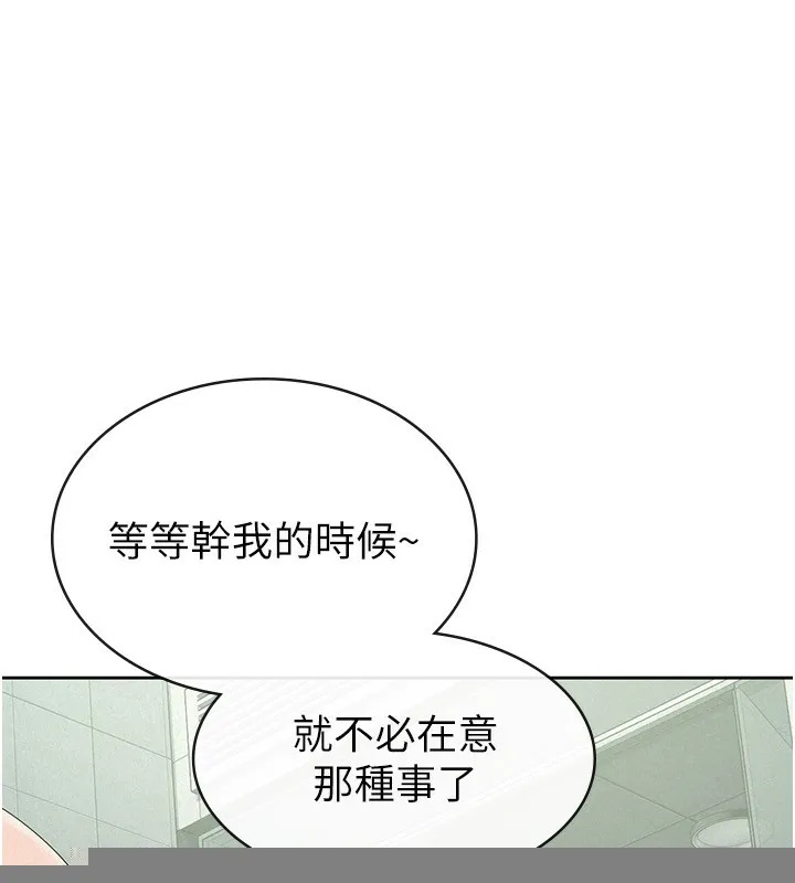 税金女友 第32話-大家都想要的頂級肉棒 第21页