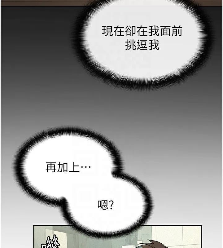 税金女友 第32話-大家都想要的頂級肉棒 第30页