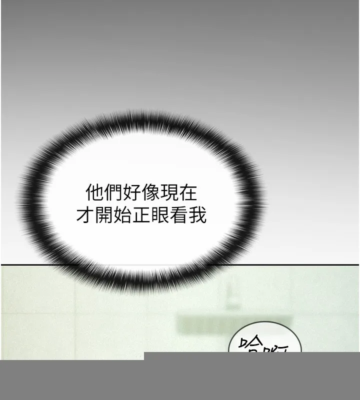 税金女友 第32話-大家都想要的頂級肉棒 第55页