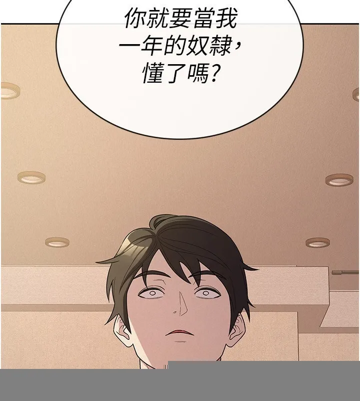 税金女友 第32話-大家都想要的頂級肉棒 第78页