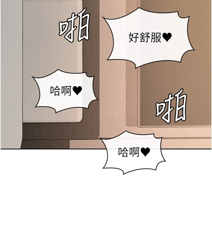 税金女友 第32話-大家都想要的頂級肉棒 第85页