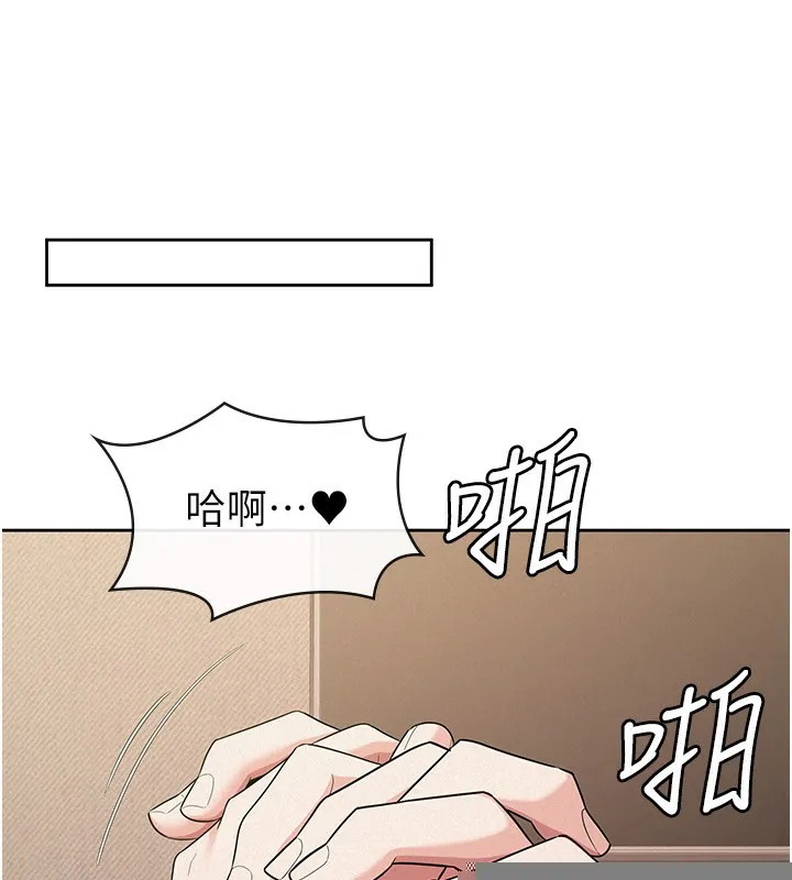 税金女友 第32話-大家都想要的頂級肉棒 第81页