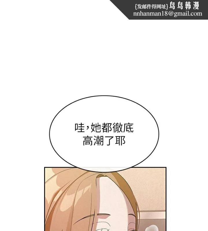 税金女友 第32話-大家都想要的頂級肉棒 第1页