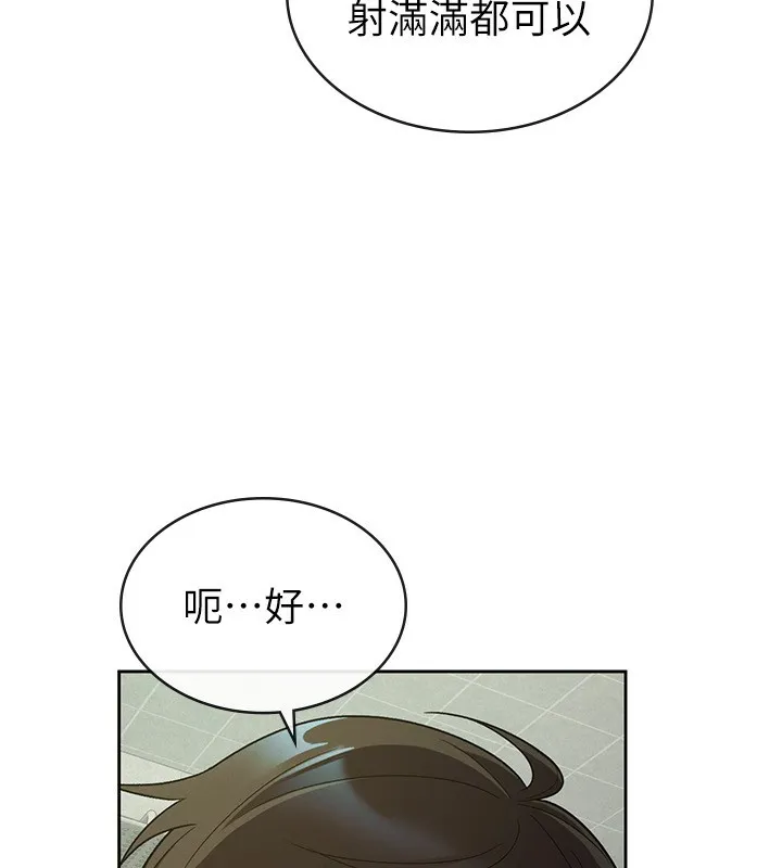 税金女友 第32話-大家都想要的頂級肉棒 第24页