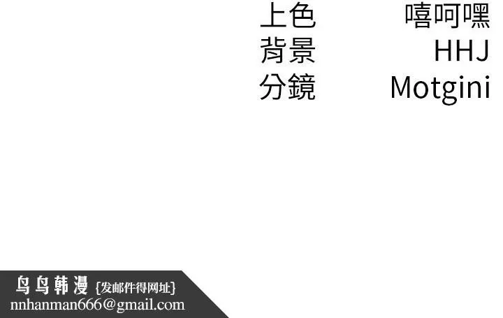 税金女友 第32話-大家都想要的頂級肉棒 第112页