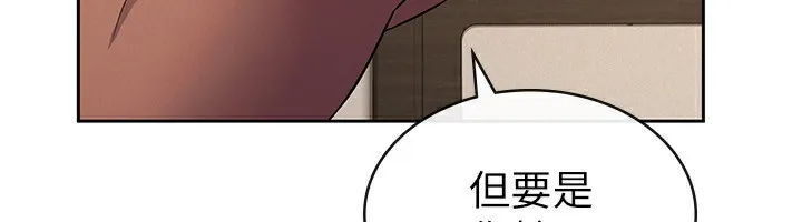 税金女友 第32話-大家都想要的頂級肉棒 第76页