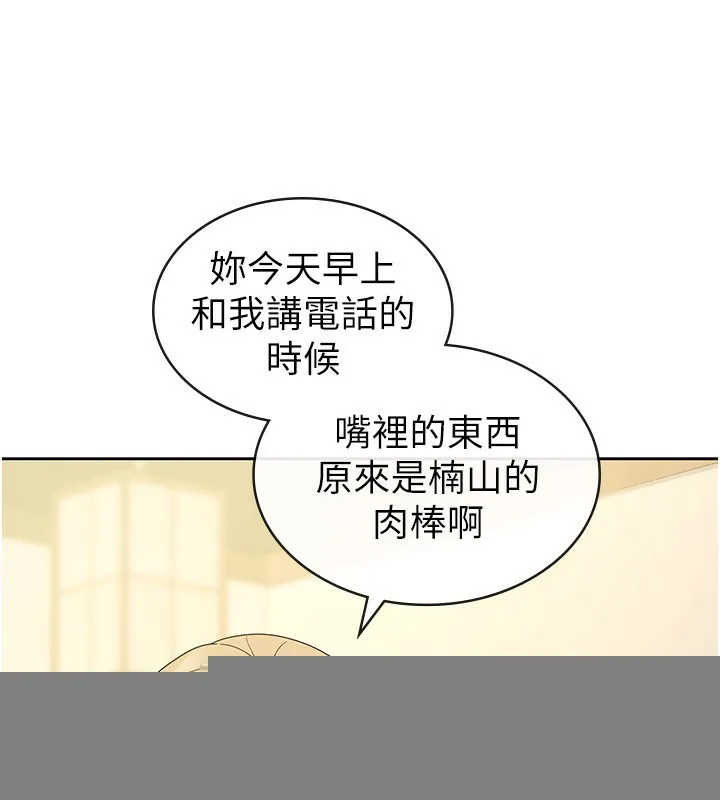 税金女友 第32話-大家都想要的頂級肉棒 第103页