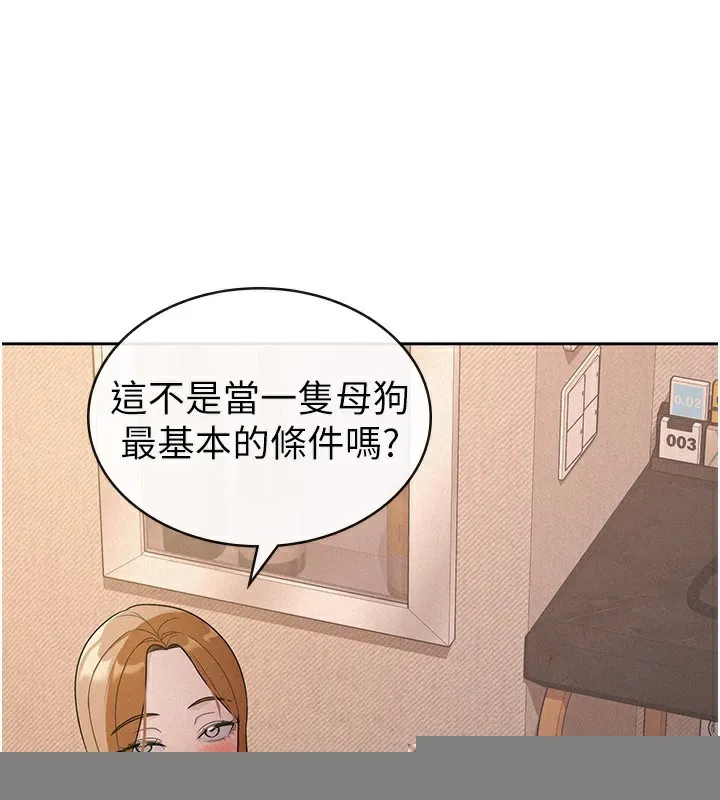 税金女友 第32話-大家都想要的頂級肉棒 第5页
